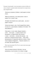 Дети-эмигранты. Живые голоса первой русской волны эмиграции 1918-1924 — фото, картинка — 31