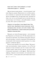 Дети-эмигранты. Живые голоса первой русской волны эмиграции 1918-1924 — фото, картинка — 32