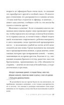 Дети-эмигранты. Живые голоса первой русской волны эмиграции 1918-1924 — фото, картинка — 33