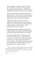 Дети-эмигранты. Живые голоса первой русской волны эмиграции 1918-1924 — фото, картинка — 34