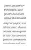 Дети-эмигранты. Живые голоса первой русской волны эмиграции 1918-1924 — фото, картинка — 35
