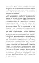 Дети-эмигранты. Живые голоса первой русской волны эмиграции 1918-1924 — фото, картинка — 36