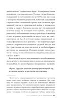 Дети-эмигранты. Живые голоса первой русской волны эмиграции 1918-1924 — фото, картинка — 37