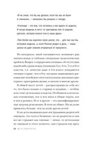 Дети-эмигранты. Живые голоса первой русской волны эмиграции 1918-1924 — фото, картинка — 38