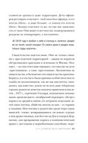 Дети-эмигранты. Живые голоса первой русской волны эмиграции 1918-1924 — фото, картинка — 39