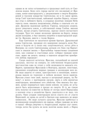 История государства Российского с комментариями и примечаниями. Том 2 — фото, картинка — 6