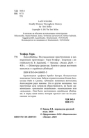 Леди-убийцы — фото, картинка — 3