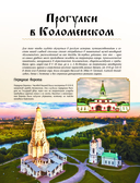 50 лучших мест России для отпуска — фото, картинка — 1