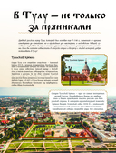 50 лучших мест России для отпуска — фото, картинка — 5