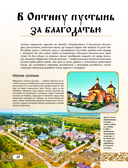 50 лучших мест России для отпуска — фото, картинка — 9