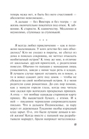 Через время, через океан — фото, картинка — 17