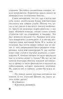 Через время, через океан — фото, картинка — 20