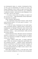 Третий всадник мрака. Билет на Лысую Гору — фото, картинка — 17