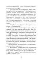 Третий всадник мрака. Билет на Лысую Гору — фото, картинка — 18