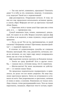 Третий всадник мрака. Билет на Лысую Гору — фото, картинка — 19