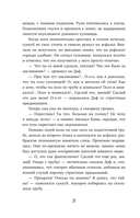 Третий всадник мрака. Билет на Лысую Гору — фото, картинка — 20