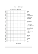 Блокнот для записи раскладов Таро (сиреневый) — фото, картинка — 2