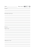 Блокнот для записи раскладов Таро (сиреневый) — фото, картинка — 13