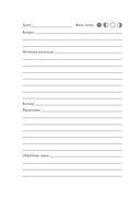 Блокнот для записи раскладов Таро (сиреневый) — фото, картинка — 6