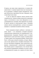 Сначала обними себя. Книга поддержки молодой мамы — фото, картинка — 11