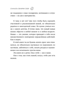 Сначала обними себя. Книга поддержки молодой мамы — фото, картинка — 12