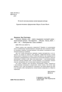 Сначала обними себя. Книга поддержки молодой мамы — фото, картинка — 3