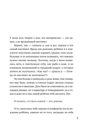 Сначала обними себя. Книга поддержки молодой мамы — фото, картинка — 7