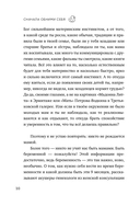 Сначала обними себя. Книга поддержки молодой мамы — фото, картинка — 8
