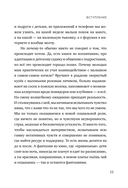 Сначала обними себя. Книга поддержки молодой мамы — фото, картинка — 9