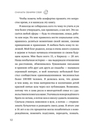 Сначала обними себя. Книга поддержки молодой мамы — фото, картинка — 10