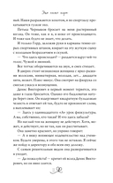 Это лишь игра — фото, картинка — 11