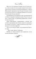 Это лишь игра — фото, картинка — 12