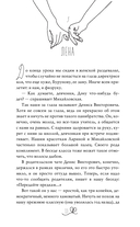 Это лишь игра — фото, картинка — 13