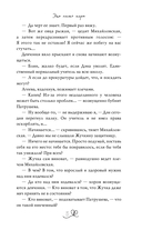 Это лишь игра — фото, картинка — 15