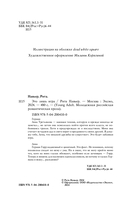 Это лишь игра — фото, картинка — 4