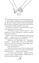 Это лишь игра — фото, картинка — 5