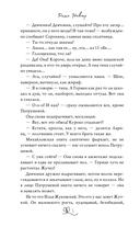 Это лишь игра — фото, картинка — 6