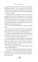 Это лишь игра — фото, картинка — 7