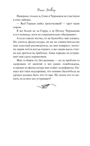 Это лишь игра — фото, картинка — 8