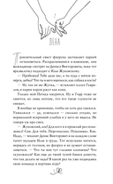 Это лишь игра — фото, картинка — 9