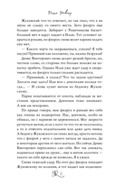 Это лишь игра — фото, картинка — 10