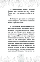 Билет в глубину души: метафорические ассоциативные карты — фото, картинка — 12