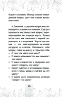 Билет в глубину души: метафорические ассоциативные карты — фото, картинка — 13