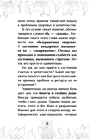 Билет в глубину души: метафорические ассоциативные карты — фото, картинка — 4