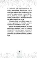 Билет в глубину души: метафорические ассоциативные карты — фото, картинка — 6