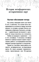 Билет в глубину души: метафорические ассоциативные карты — фото, картинка — 7