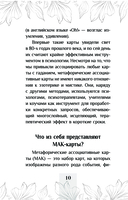 Билет в глубину души: метафорические ассоциативные карты — фото, картинка — 8