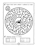 Первые прописи дошкольника — фото, картинка — 8