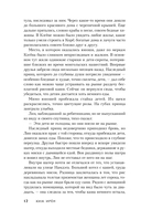 Любовь короля. Том 1 — фото, картинка — 11