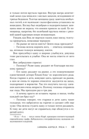 Любовь короля. Том 1 — фото, картинка — 12